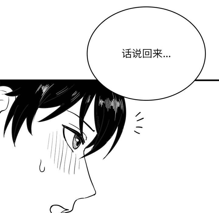 我靠升级逆袭成爲大师 我靠升级逆袭成爲大师 特别版 21.jpg