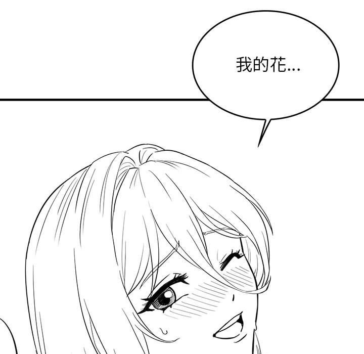 我靠升级逆袭成爲大师 我靠升级逆袭成爲大师 特别版 23.jpg
