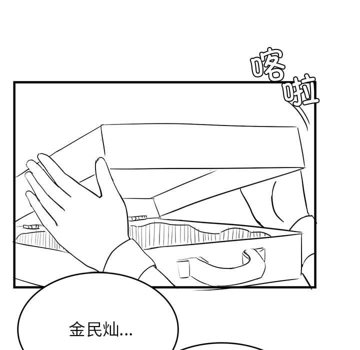 我靠升级逆袭成爲大师 我靠升级逆袭成爲大师 特别版 37.jpg