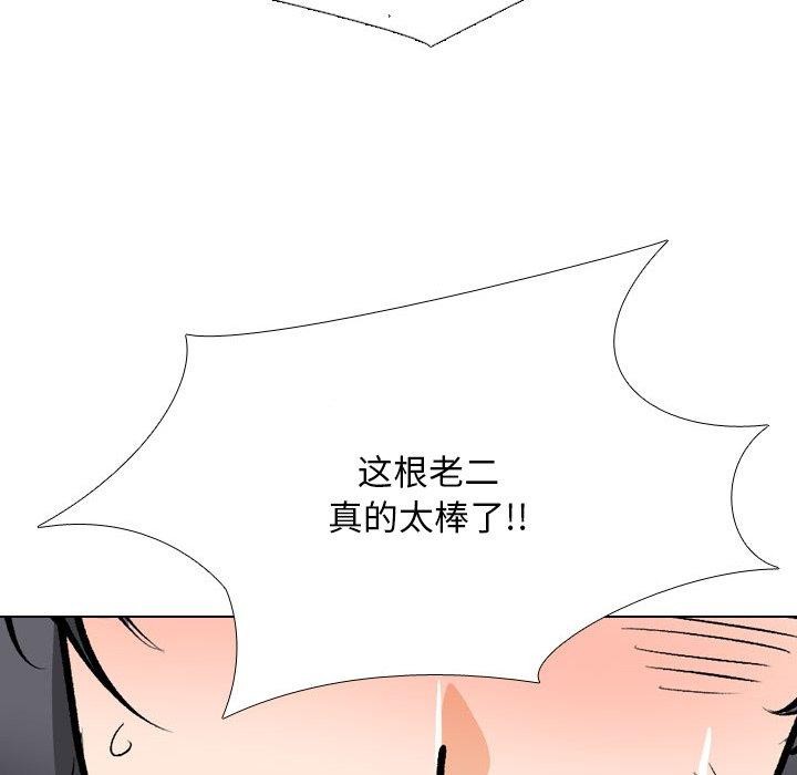 同事换换爱 第208话 104.jpg