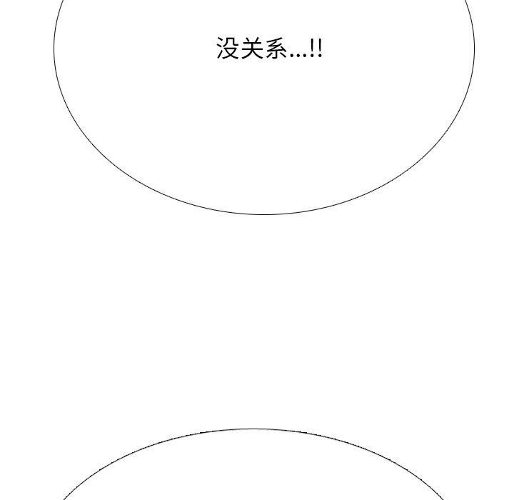 同事换换爱 第208话 23.jpg