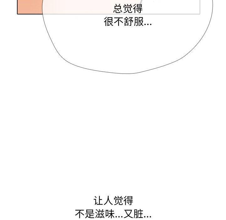 同事换换爱 第208话 60.jpg