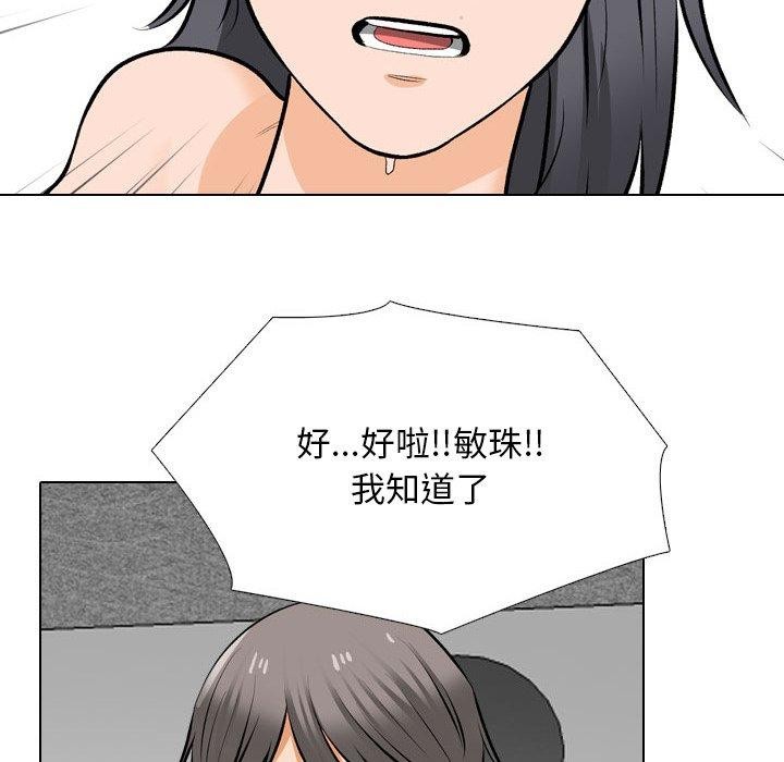 同事换换爱 第208话 46.jpg