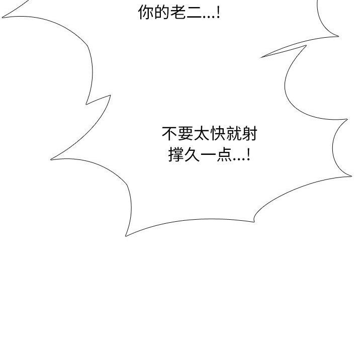 同事换换爱 第208话 106.jpg