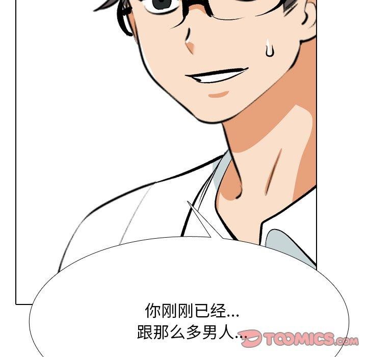 同事换换爱 第208话 21.jpg
