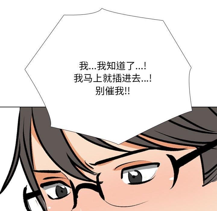 同事换换爱 第208话 88.jpg