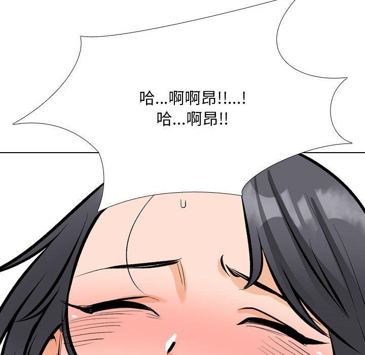 同事换换爱 第208话 97.jpg