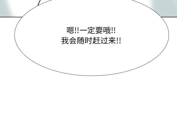同事换换爱 第208话 4.jpg