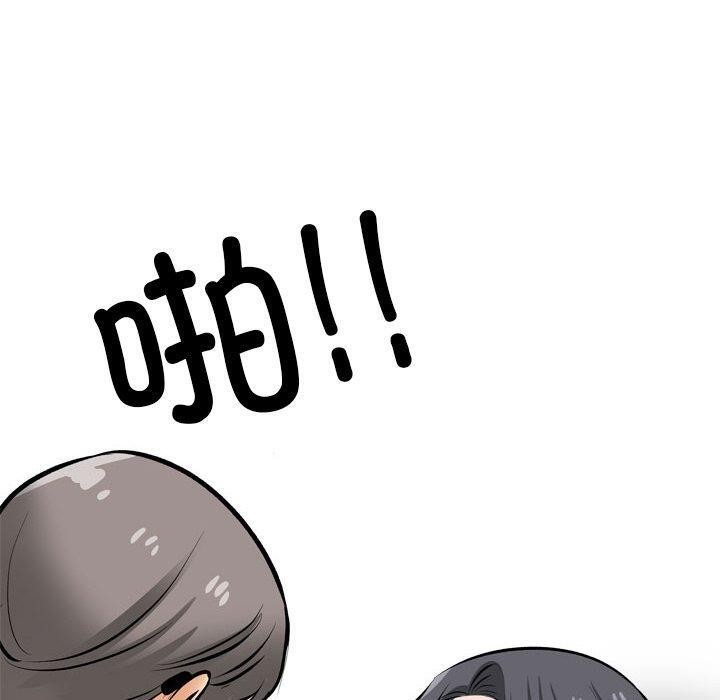 同事换换爱 第208话 70.jpg