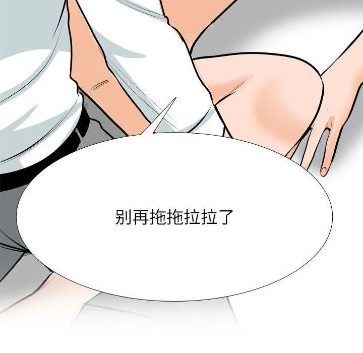 同事换换爱 第208话 72.jpg