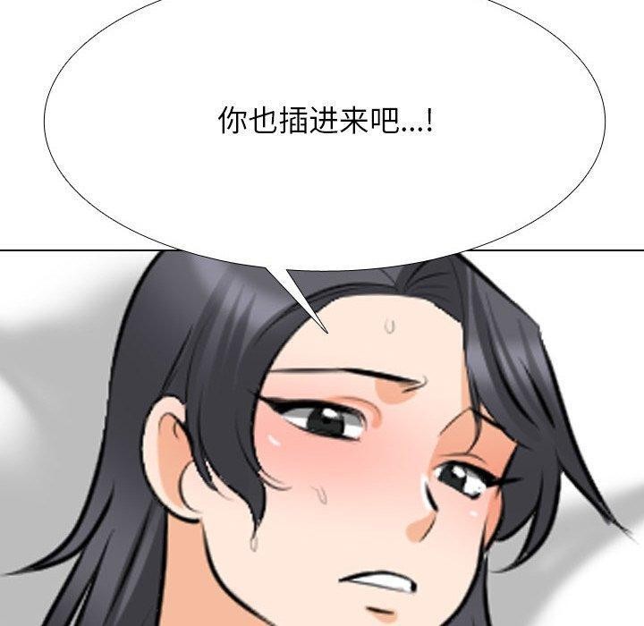 同事换换爱 第208话 10.jpg