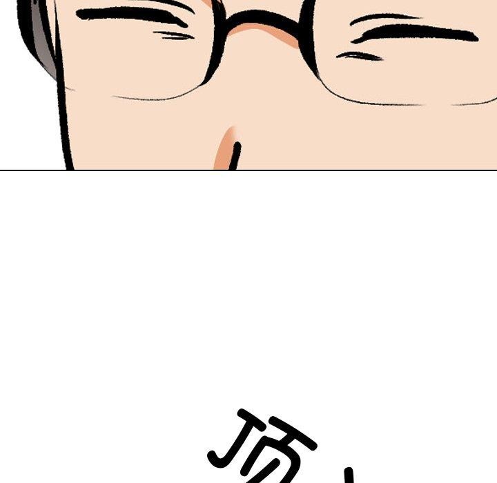 同事换换爱 第208话 94.jpg
