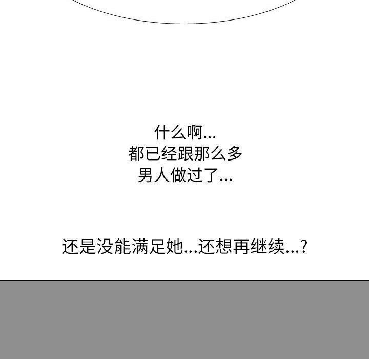 同事换换爱 第208话 28.jpg