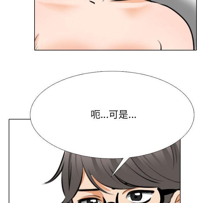同事换换爱 第208话 20.jpg