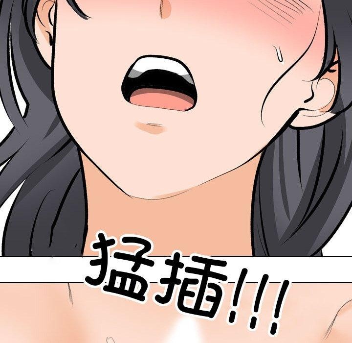 同事换换爱 第208话 98.jpg
