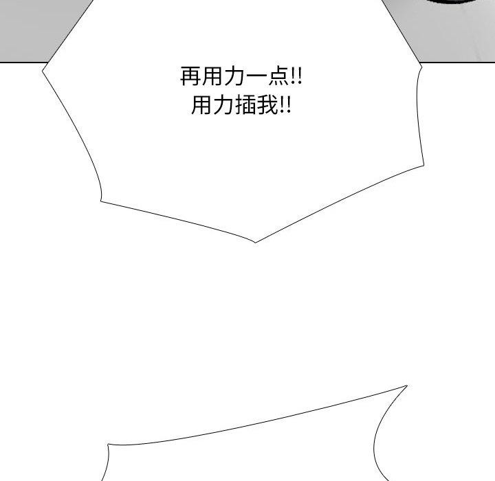 同事换换爱 第208话 125.jpg
