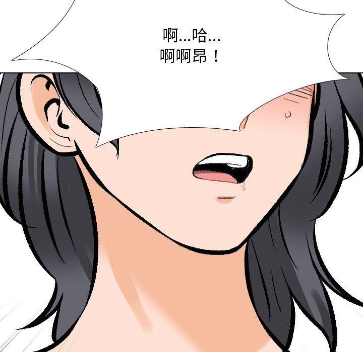同事换换爱 第208话 126.jpg