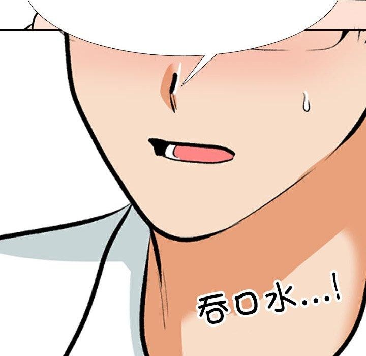 同事换换爱 第208话 52.jpg