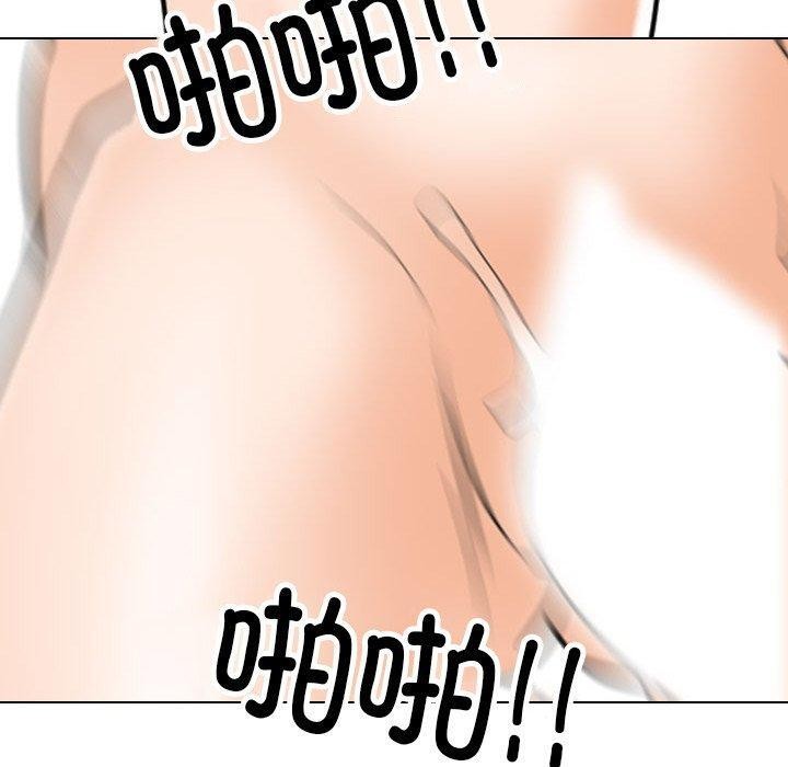 同事换换爱 第208话 120.jpg