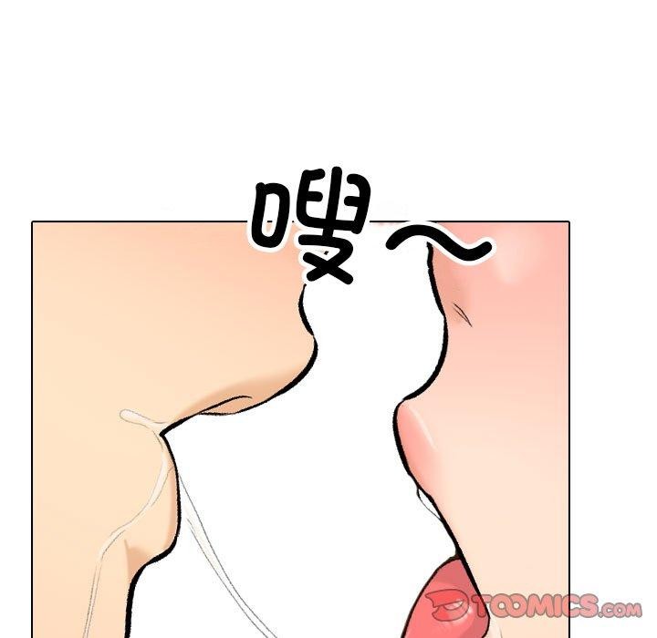 同事换换爱 第208话 81.jpg