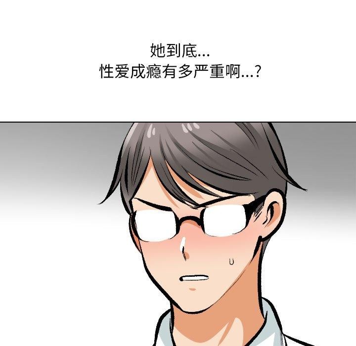 同事换换爱 第208话 31.jpg