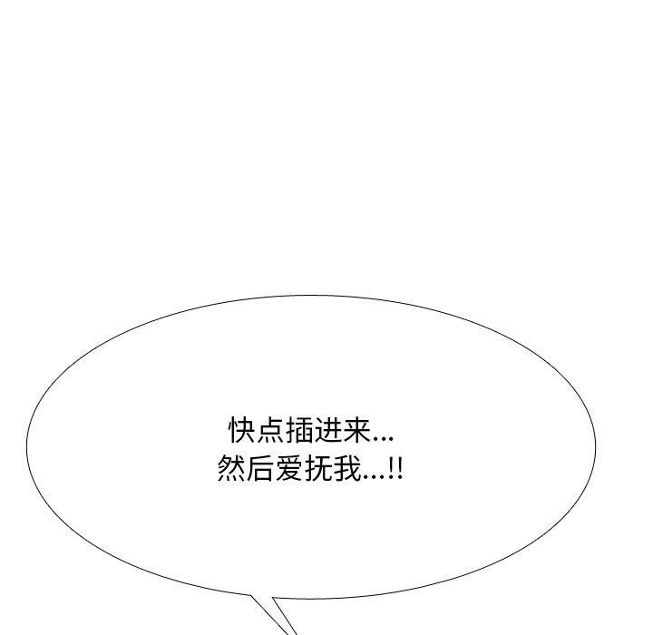 同事换换爱 第208话 83.jpg