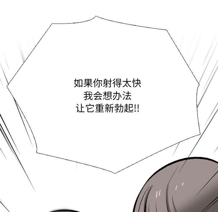 同事换换爱 第208话 107.jpg