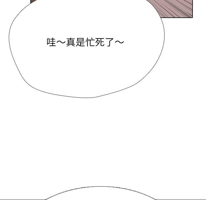 同事换换爱 第208话 6.jpg