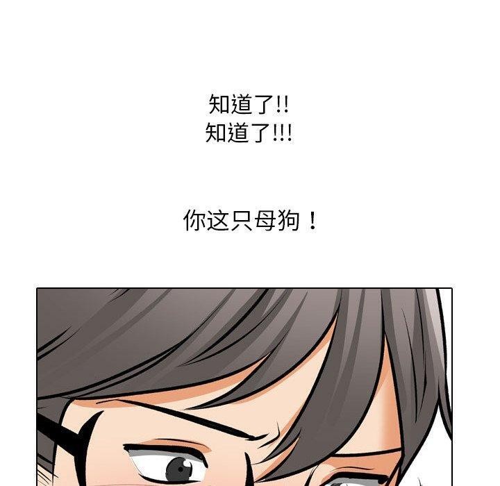 同事换换爱 第208话 110.jpg