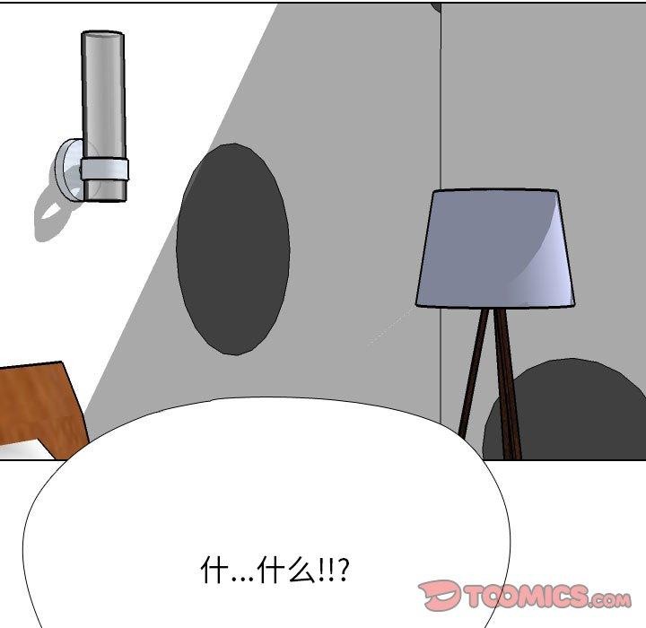 同事换换爱 第208话 15.jpg