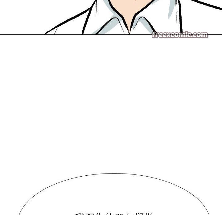 同事换换爱 第208话 32.jpg