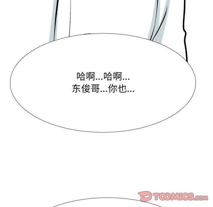 同事换换爱 第208话 9.jpg