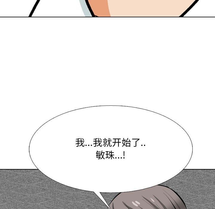 同事换换爱 第208话 53.jpg