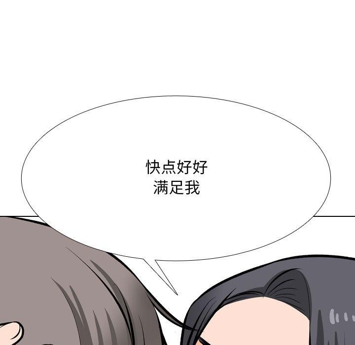 同事换换爱 第208话 73.jpg