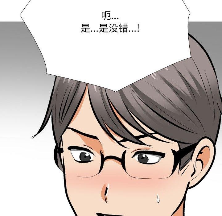 同事换换爱 第208话 36.jpg