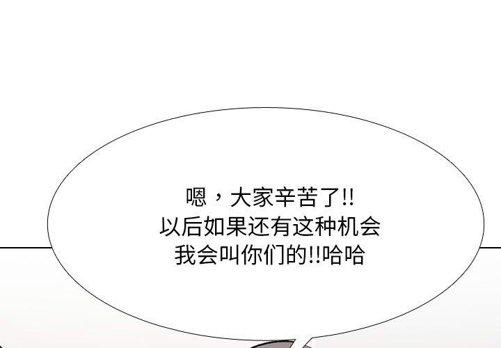 同事换换爱 第208话 1.jpg