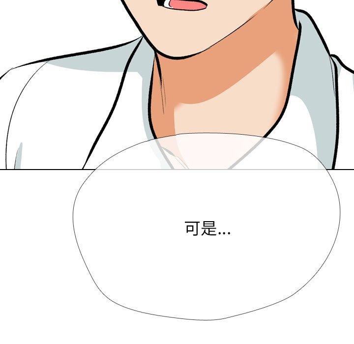 同事换换爱 第208话 37.jpg