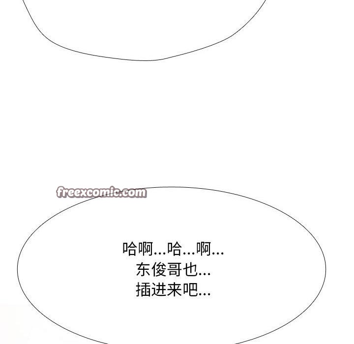 同事换换爱 第208话 16.jpg