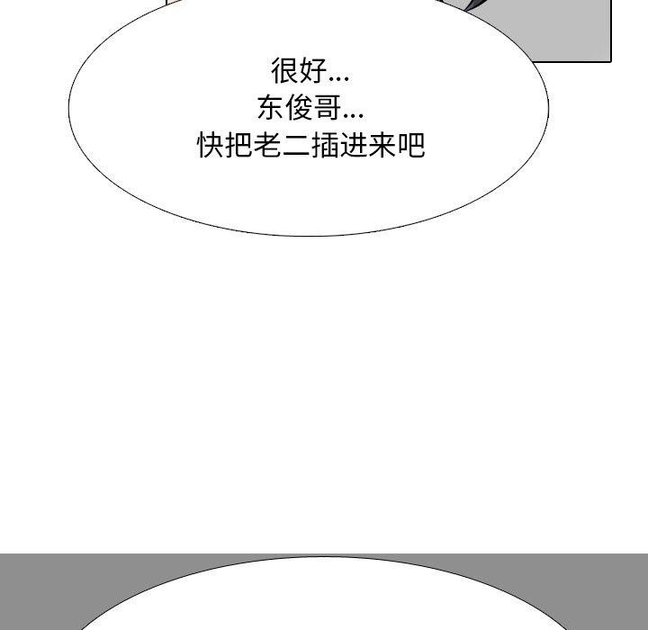 同事换换爱 第208话 49.jpg
