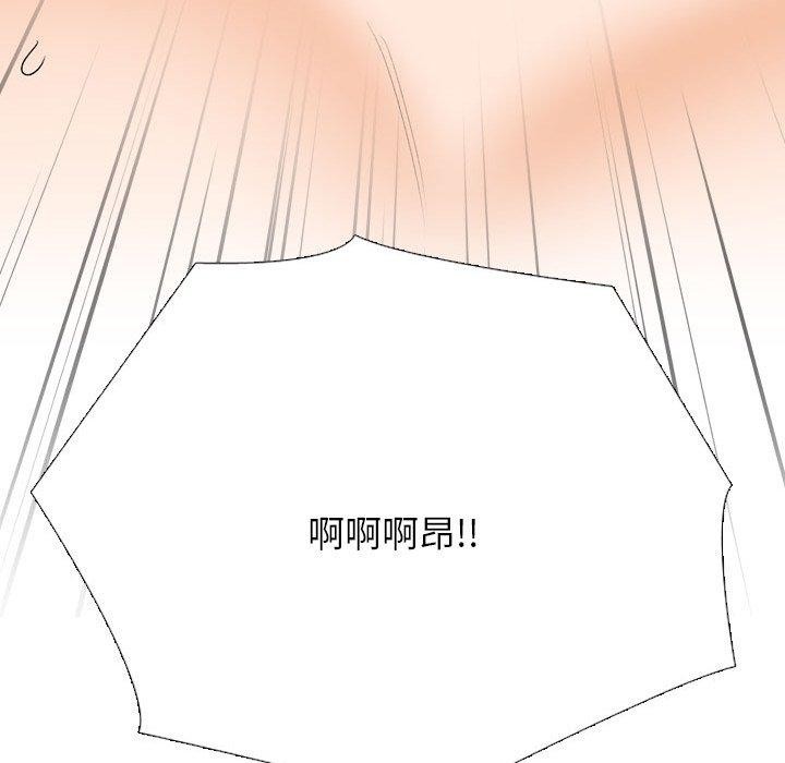 同事换换爱 第208话 103.jpg