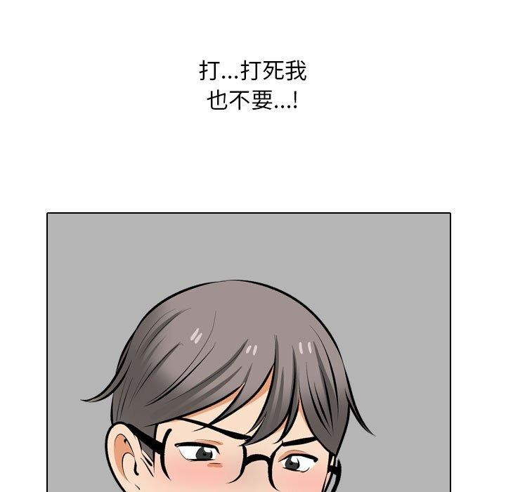 同事换换爱 第208话 67.jpg