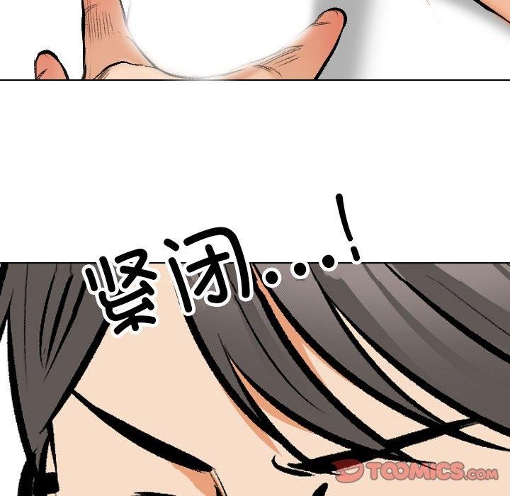 同事换换爱 第208话 93.jpg