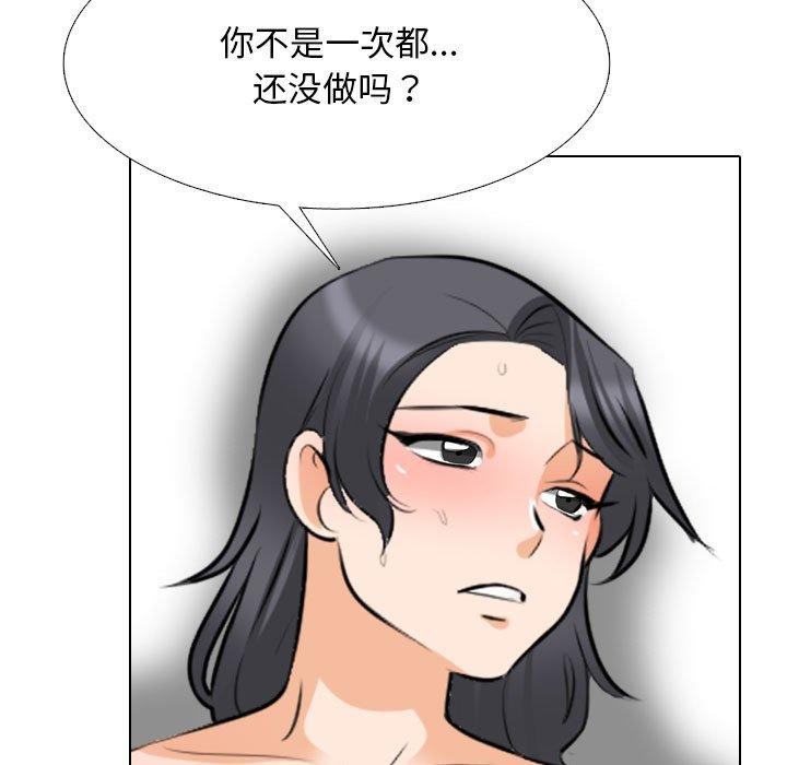 同事换换爱 第208话 19.jpg