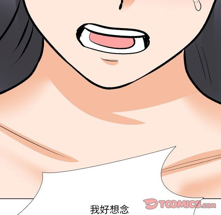 同事换换爱 第208话 105.jpg