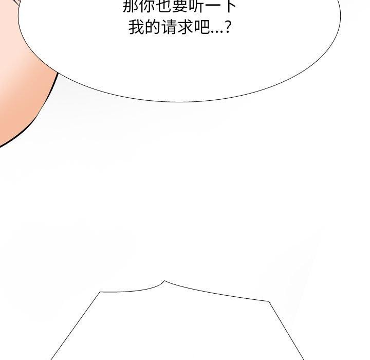同事换换爱 第208话 35.jpg