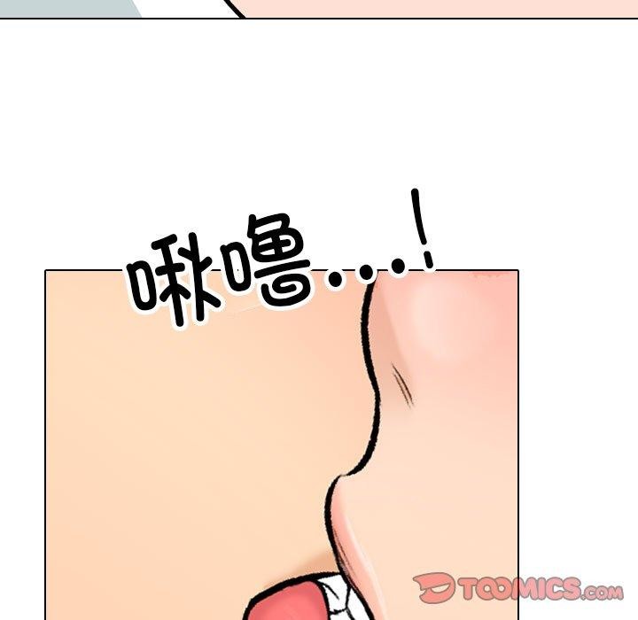 同事换换爱 第208话 75.jpg