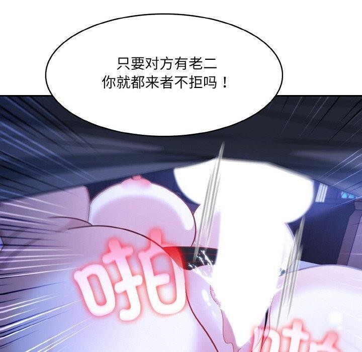 异世界骑士团长 第10话 50.jpg