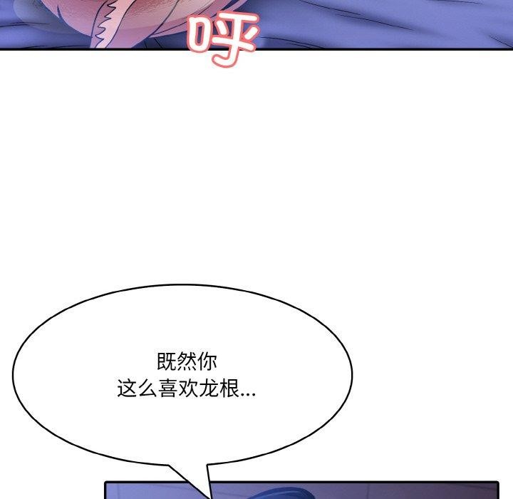 异世界骑士团长 第10话 127.jpg