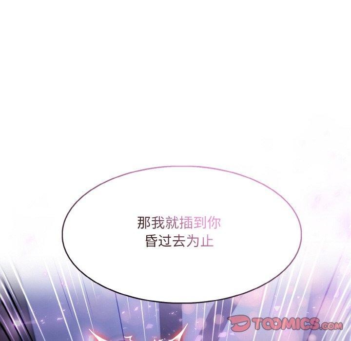 异世界骑士团长 第10话 129.jpg