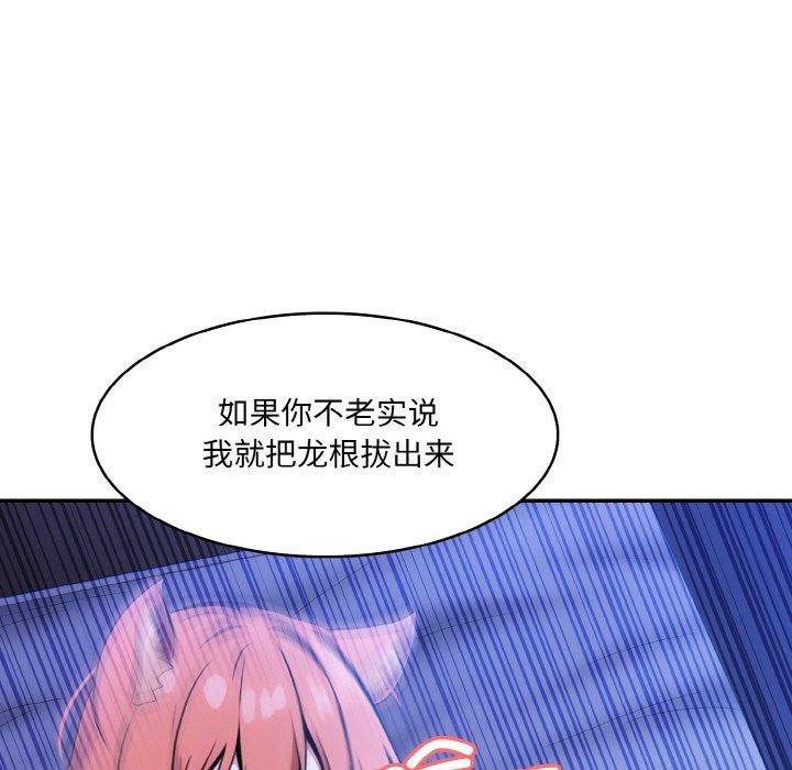 异世界骑士团长 第10话 59.jpg